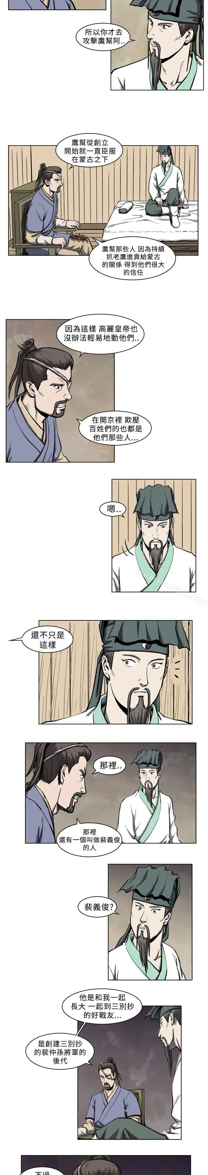 麒麟传说(完结) - 第5话 - page 12