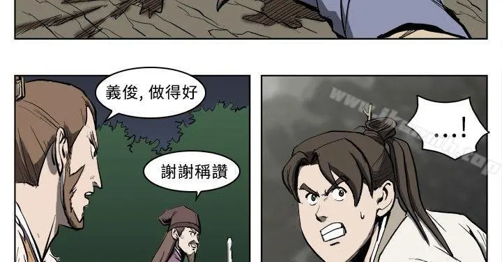 麒麟传说(完结) - 第16话 - page 2