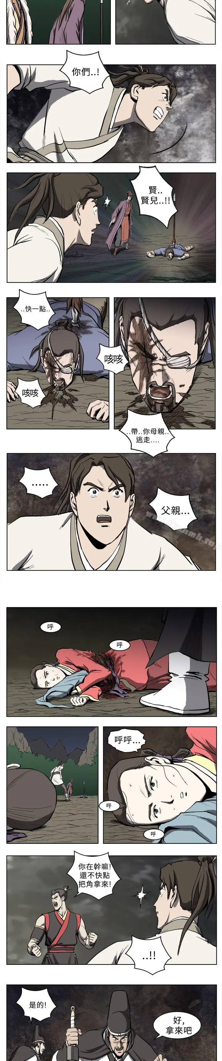 麒麟传说(完结) - 第16话 - page 3