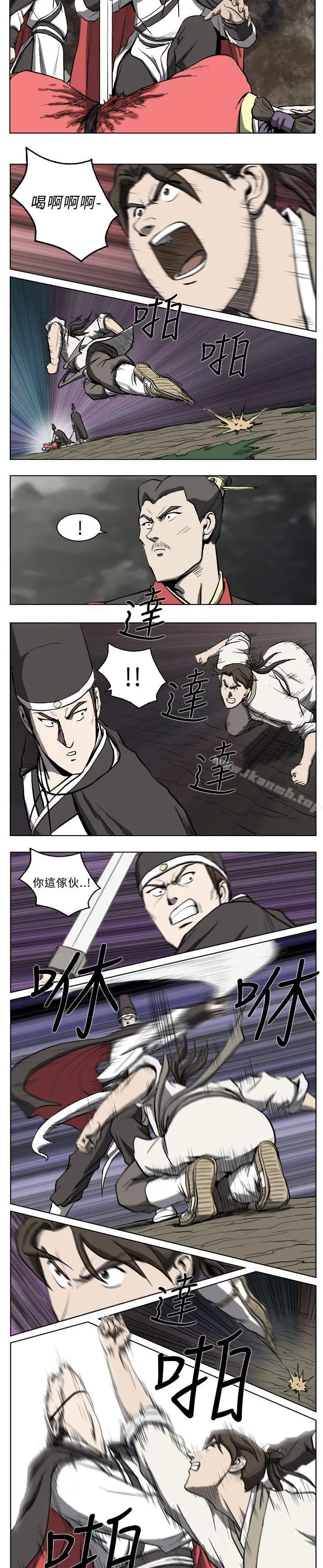 麒麟传说(完结) - 第16话 - page 4