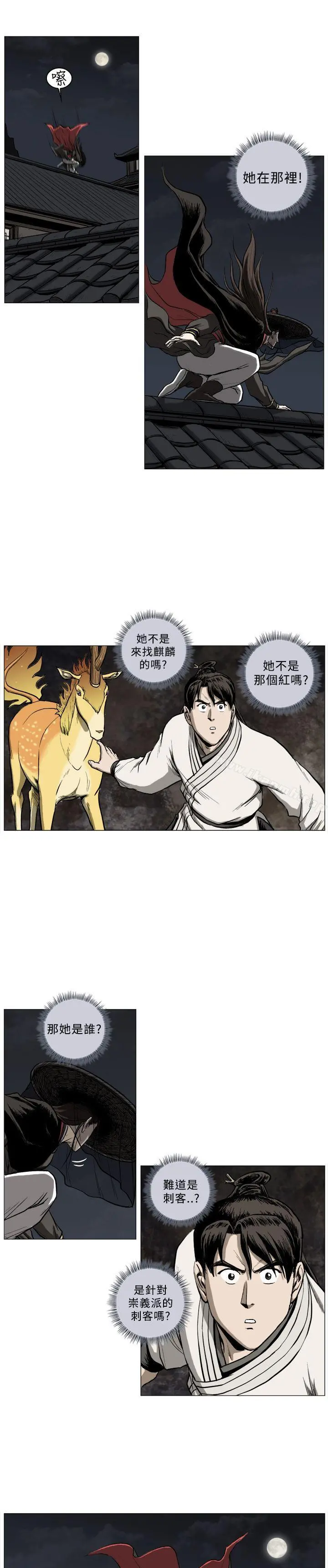 麒麟传说(完结) - 第41话 - page 3