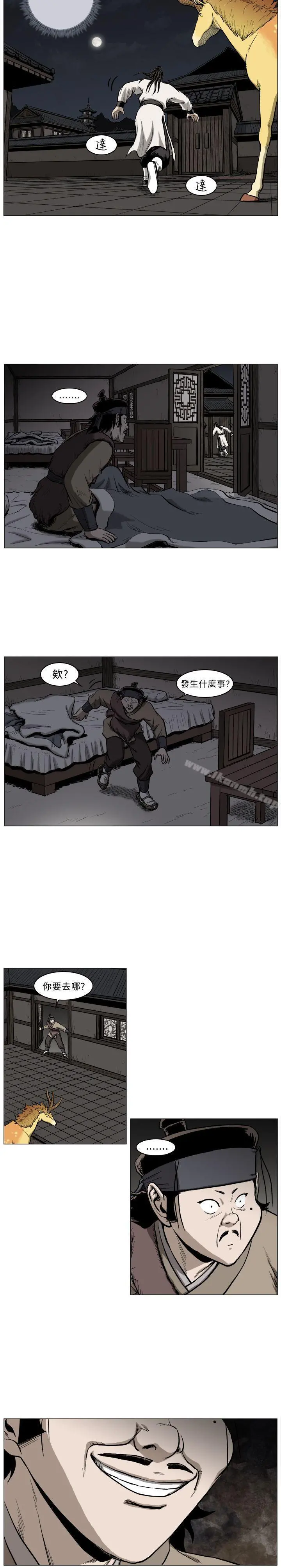 麒麟传说(完结) - 第41话 - page 5