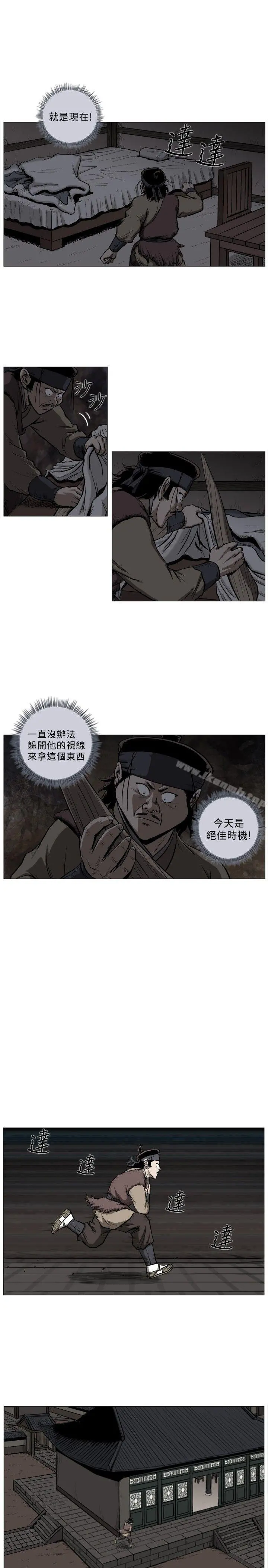 麒麟传说(完结) - 第41话 - page 6