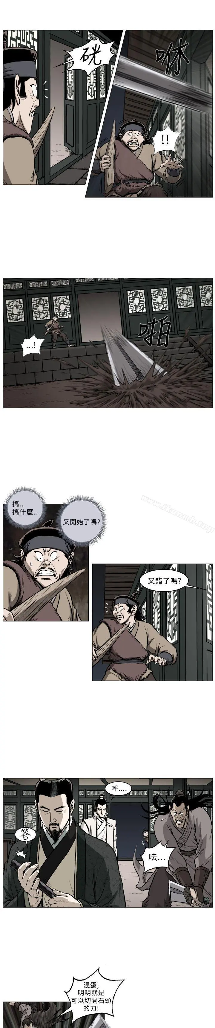 麒麟传说(完结) - 第41话 - page 8