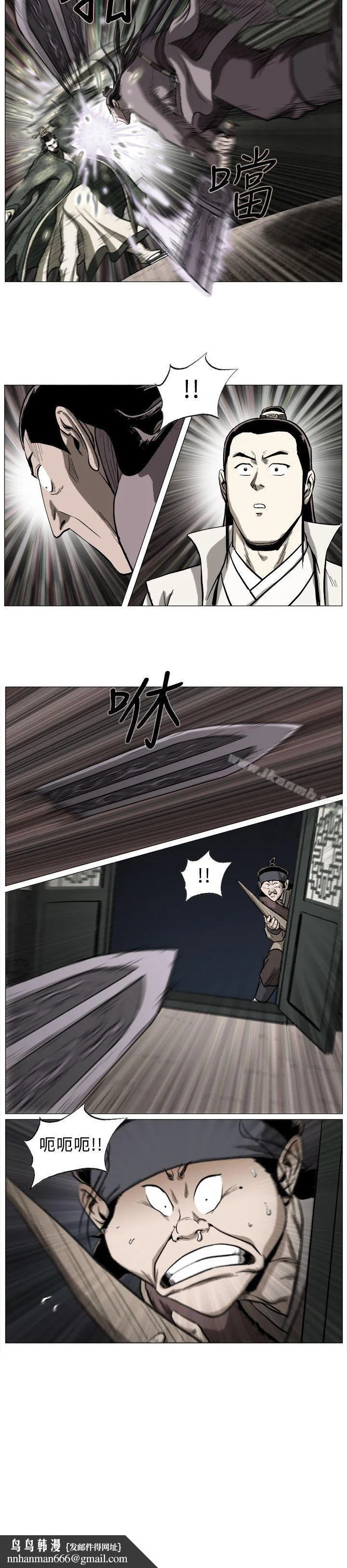 麒麟传说(完结) - 第37话 - page 9