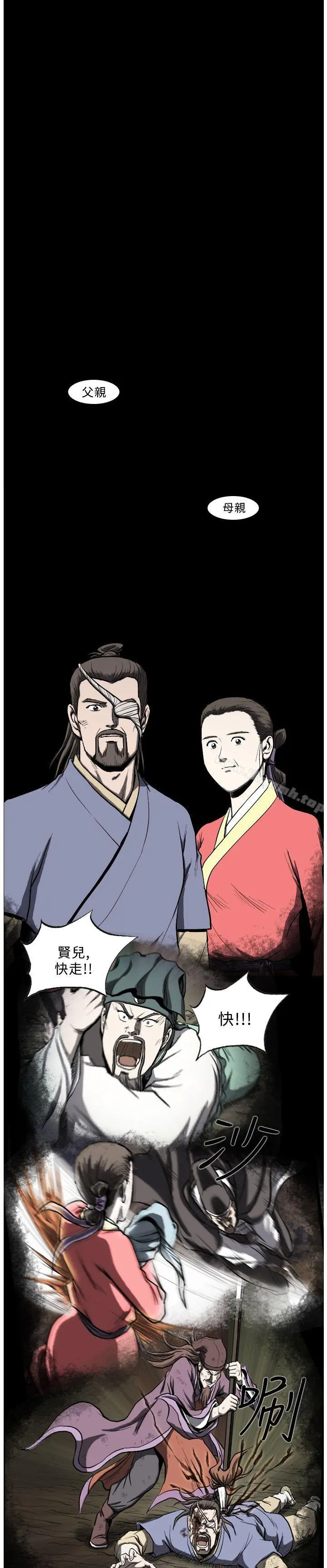 麒麟传说(完结) - 第27话 - page 9