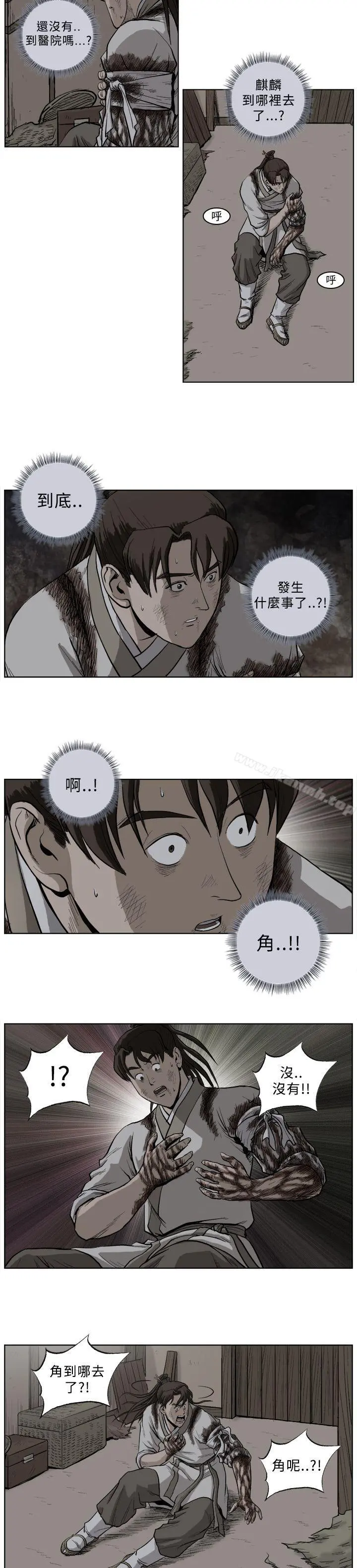 麒麟传说(完结) - 第27话 - page 13