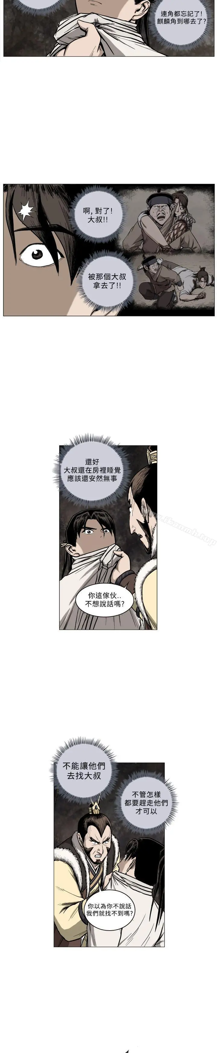 麒麟传说(完结) - 第62话 - page 4