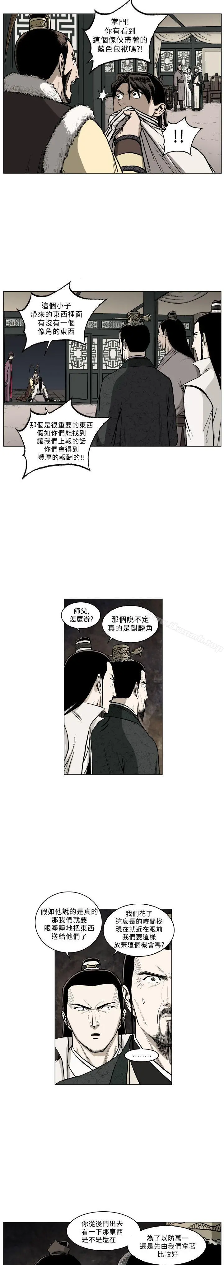 麒麟传说(完结) - 第62话 - page 5