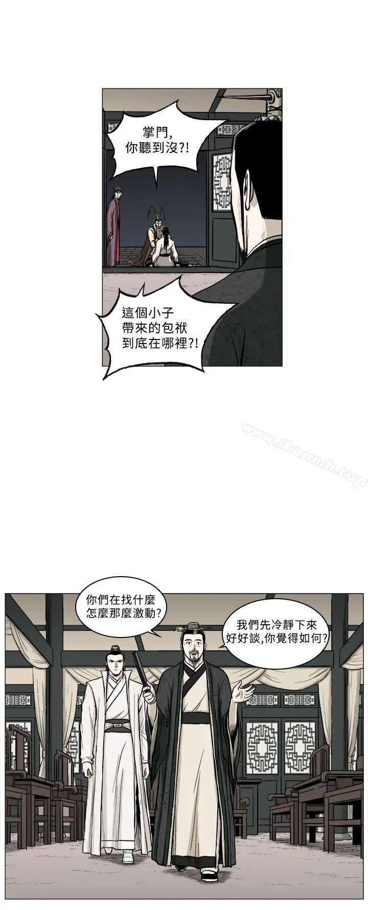 麒麟传说(完结) - 第62话 - page 7