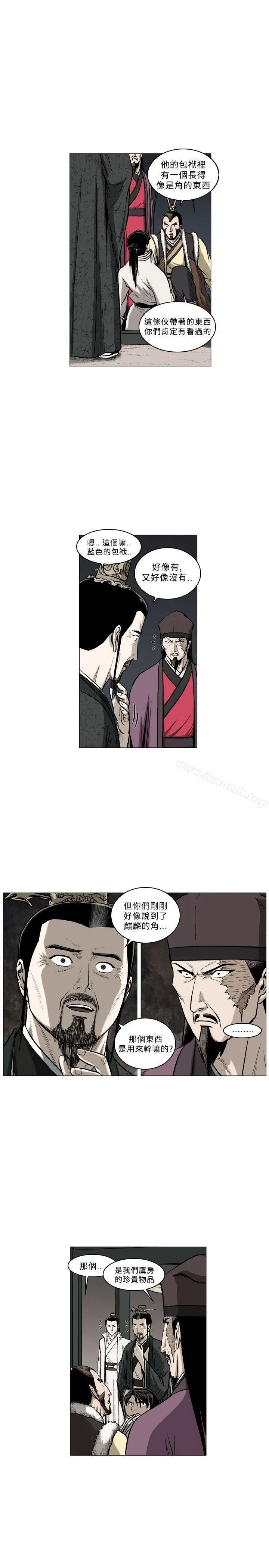 麒麟传说(完结) - 第62话 - page 8