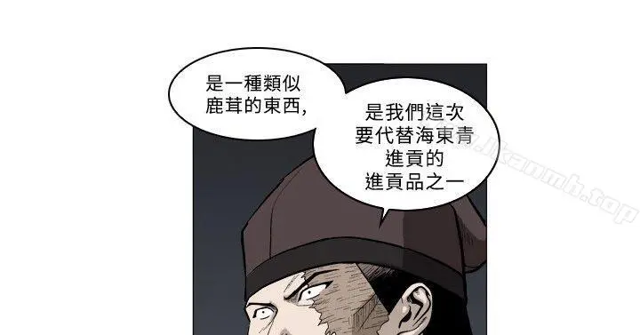 麒麟传说(完结) - 第62话 - page 9