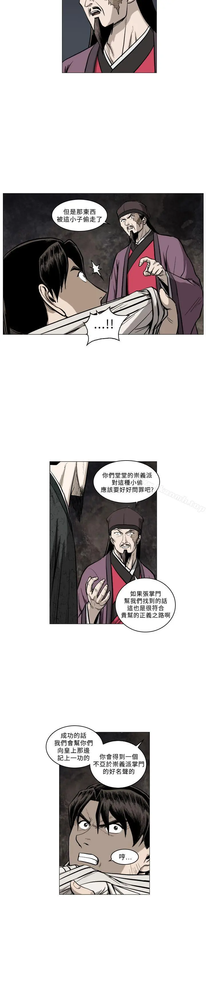 麒麟传说(完结) - 第62话 - page 10