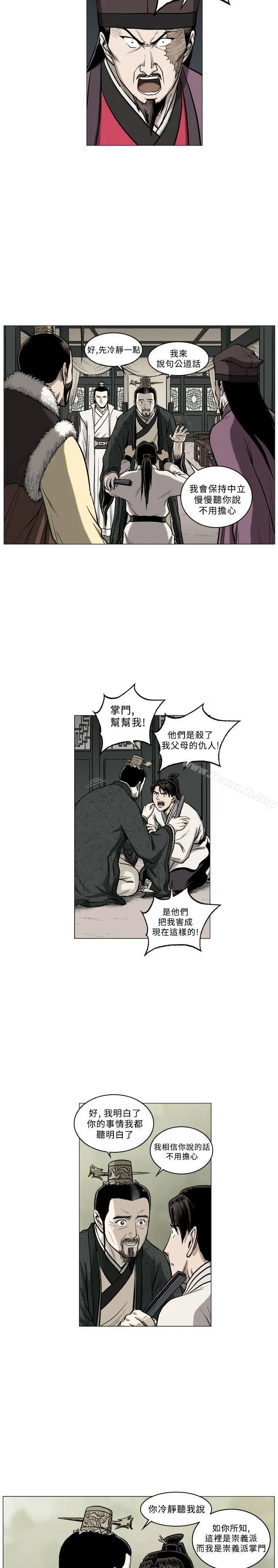 麒麟传说(完结) - 第62话 - page 12