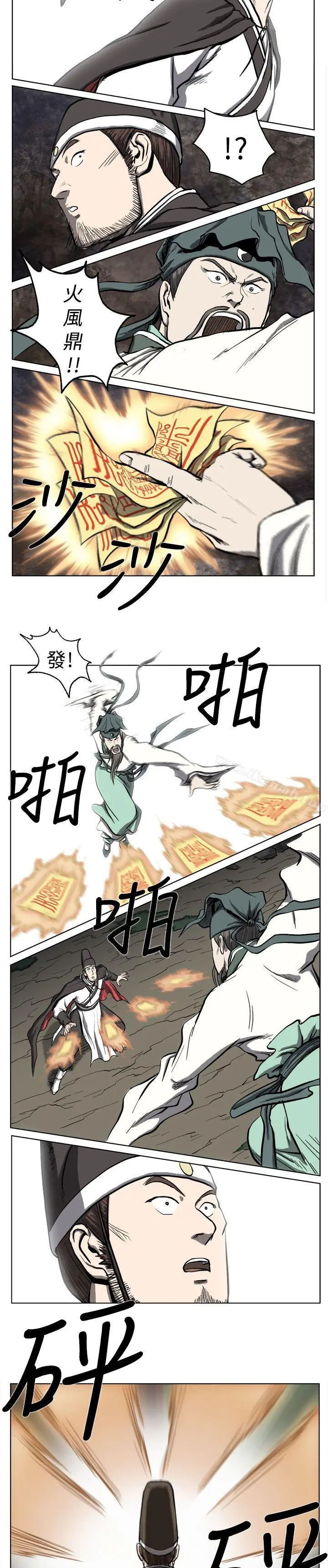 麒麟传说(完结) - 第12话 - page 10