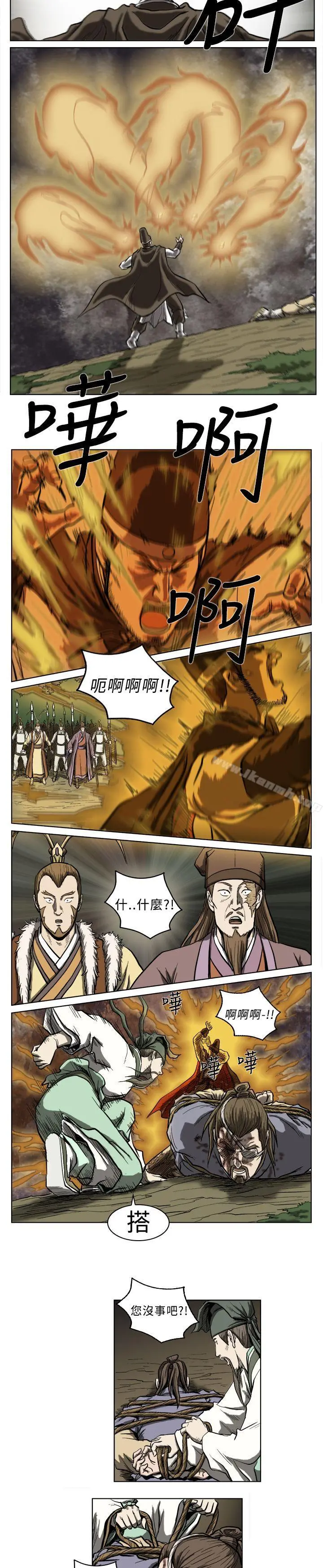 麒麟传说(完结) - 第12话 - page 11