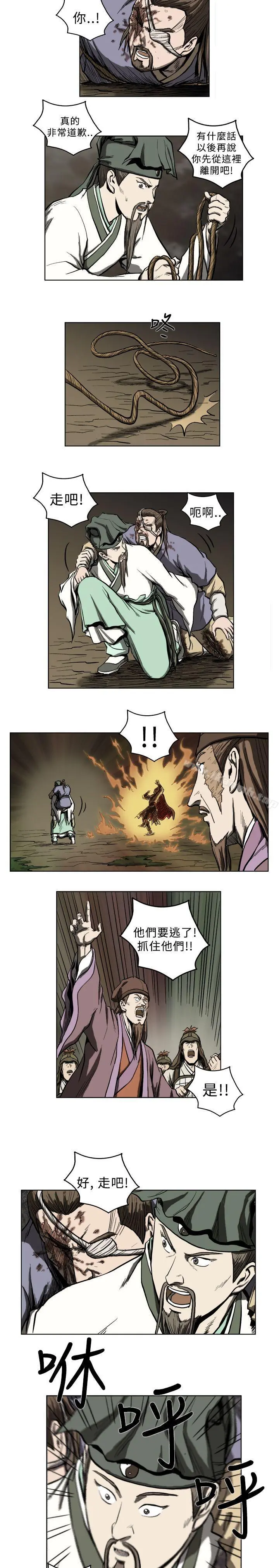 麒麟传说(完结) - 第12话 - page 12