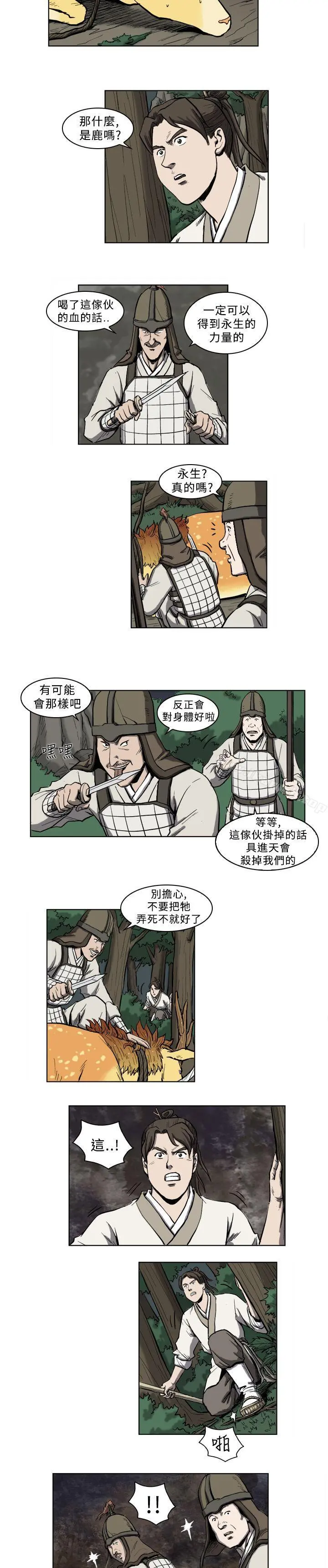 麒麟传说(完结) - 第6话 - page 3
