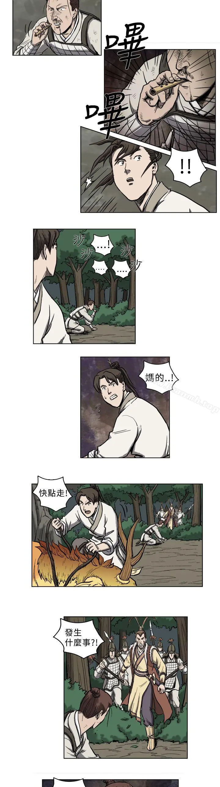 麒麟传说(完结) - 第6话 - page 6