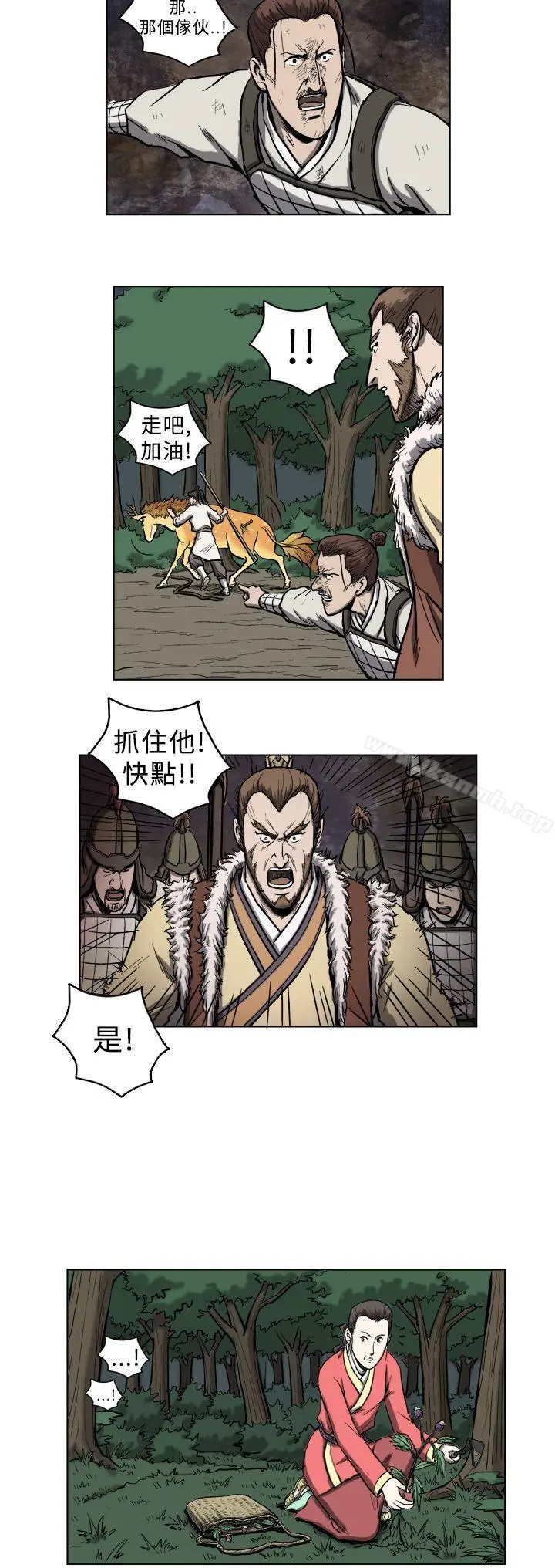 麒麟传说(完结) - 第6话 - page 7