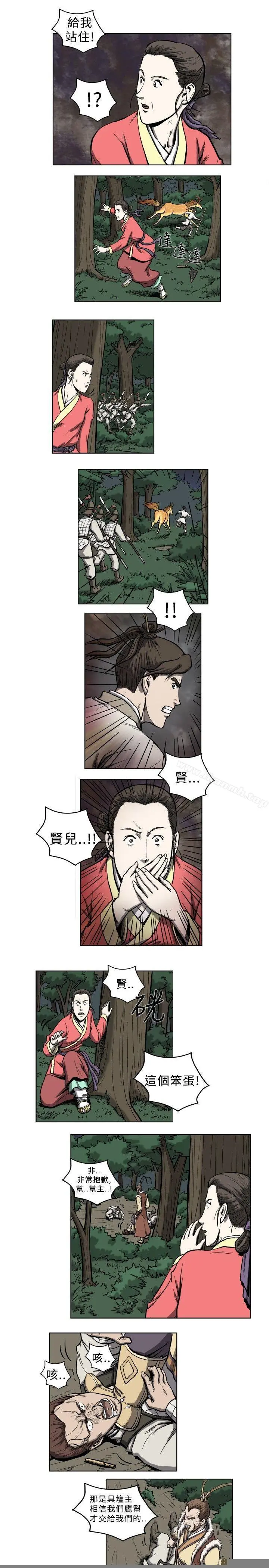 麒麟传说(完结) - 第6话 - page 8
