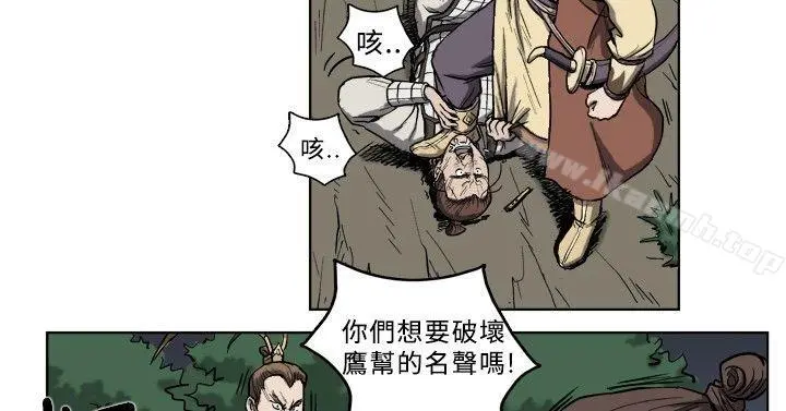 麒麟传说(完结) - 第6话 - page 9