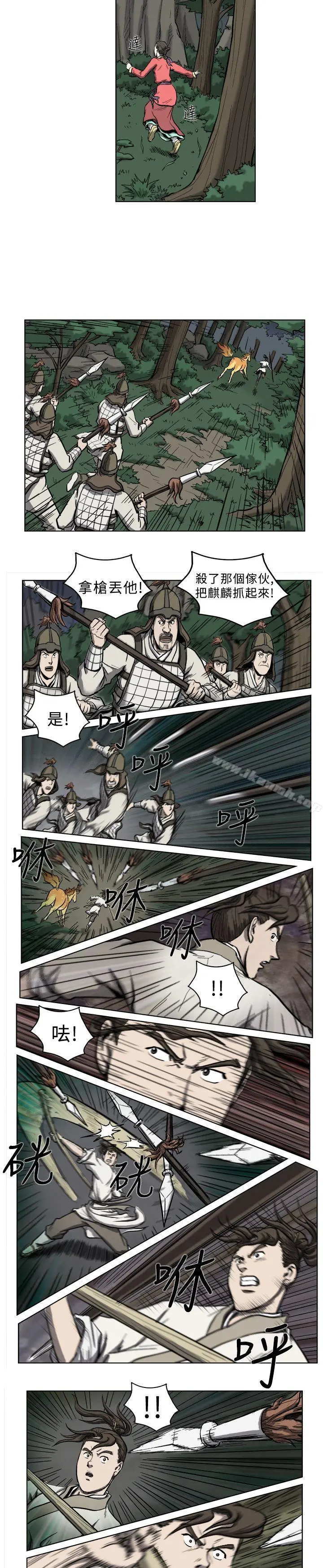 麒麟传说(完结) - 第6话 - page 11