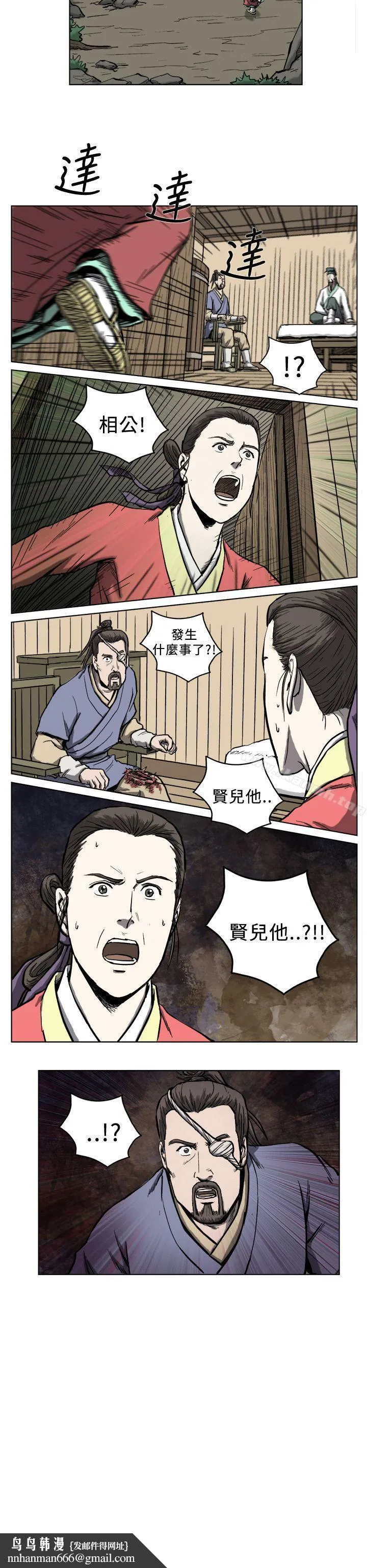 麒麟传说(完结) - 第6话 - page 14