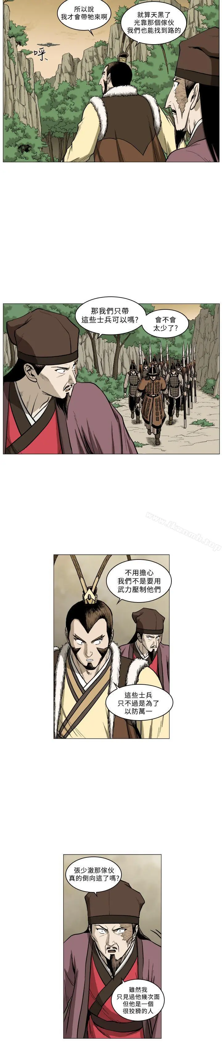 麒麟传说(完结) - 第61话 - page 3