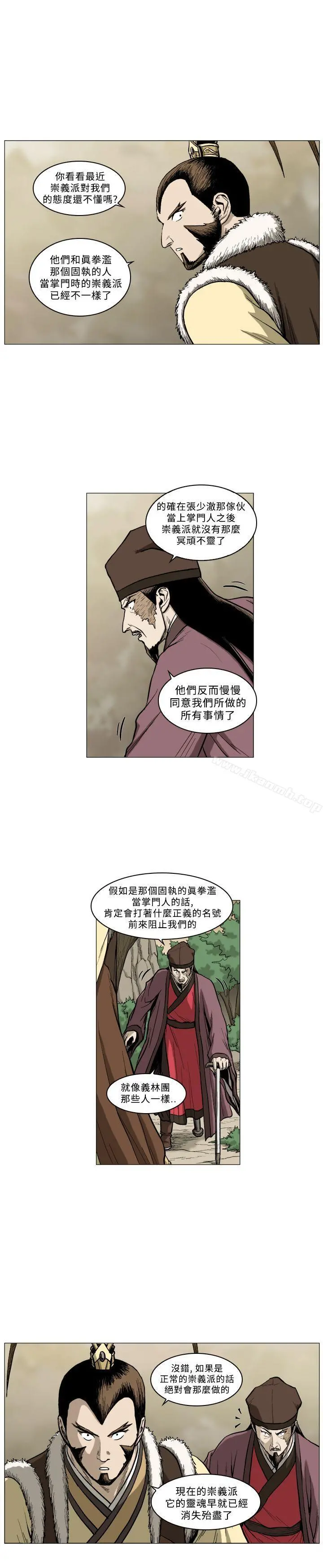麒麟传说(完结) - 第61话 - page 4