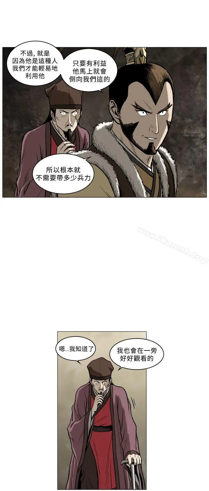 麒麟传说(完结) - 第61话 - page 6