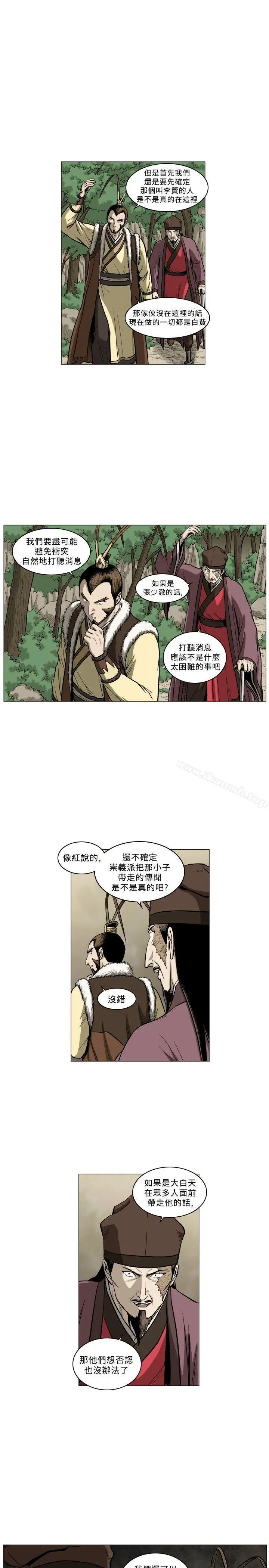 麒麟传说(完结) - 第61话 - page 7