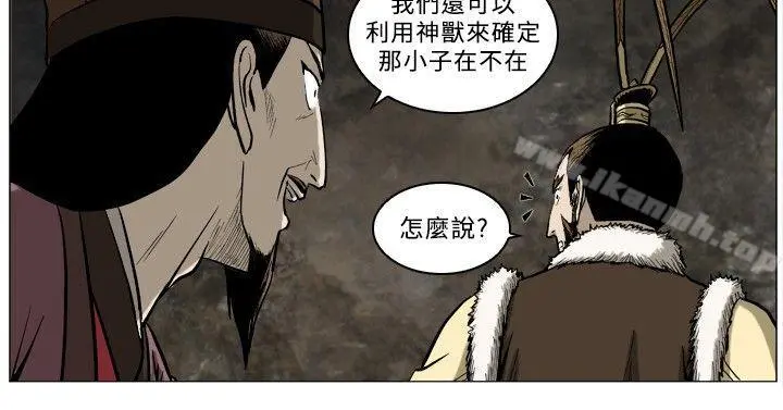 麒麟传说(完结) - 第61话 - page 8
