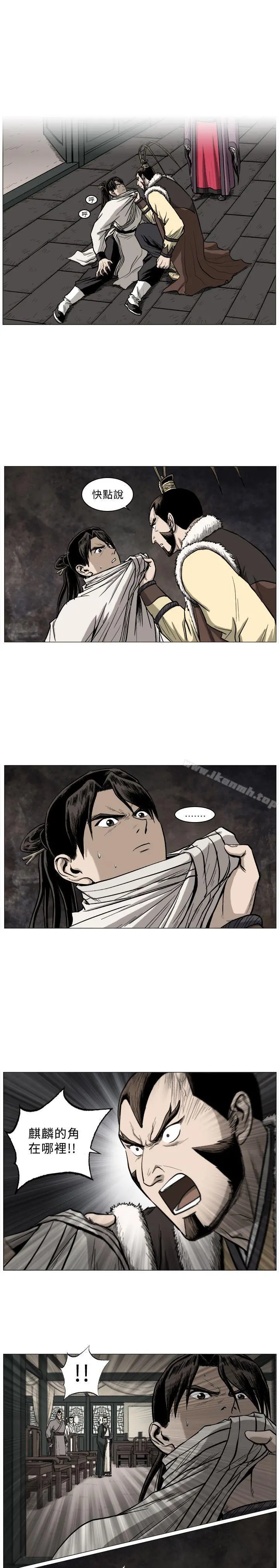 麒麟传说(完结) - 第61话 - page 11