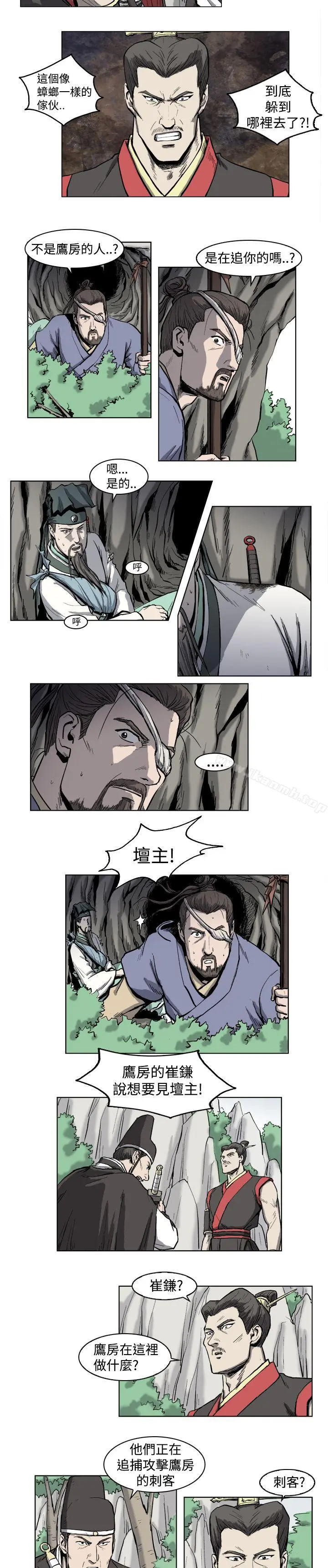 麒麟传说(完结) - 第3话 - page 3