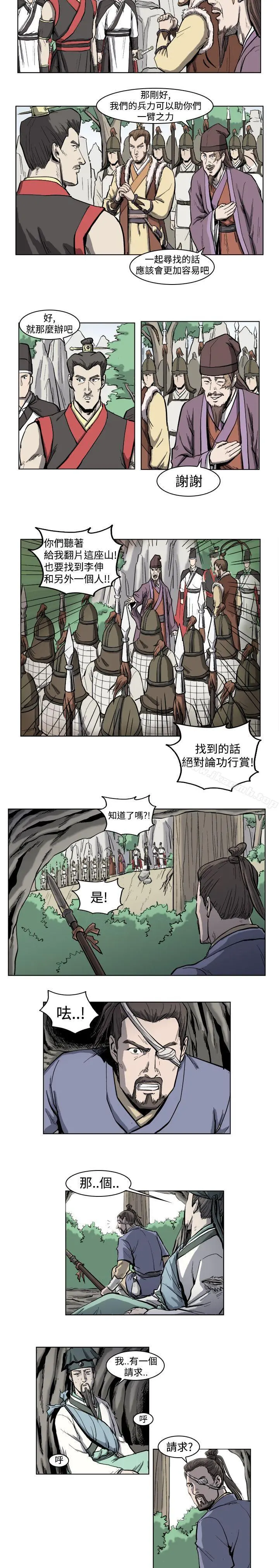 麒麟传说(完结) - 第3话 - page 5