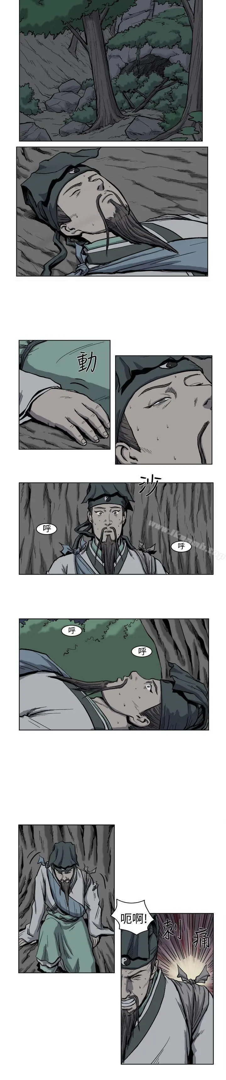 麒麟传说(完结) - 第3话 - page 11