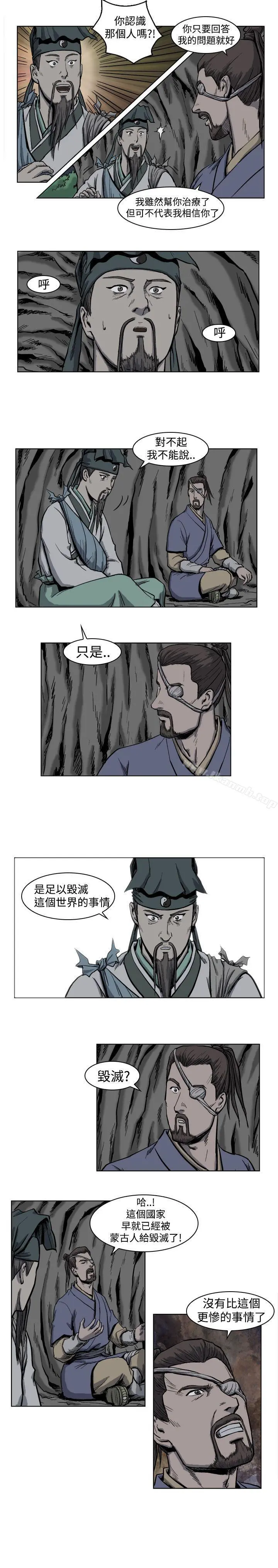 麒麟传说(完结) - 第3话 - page 13