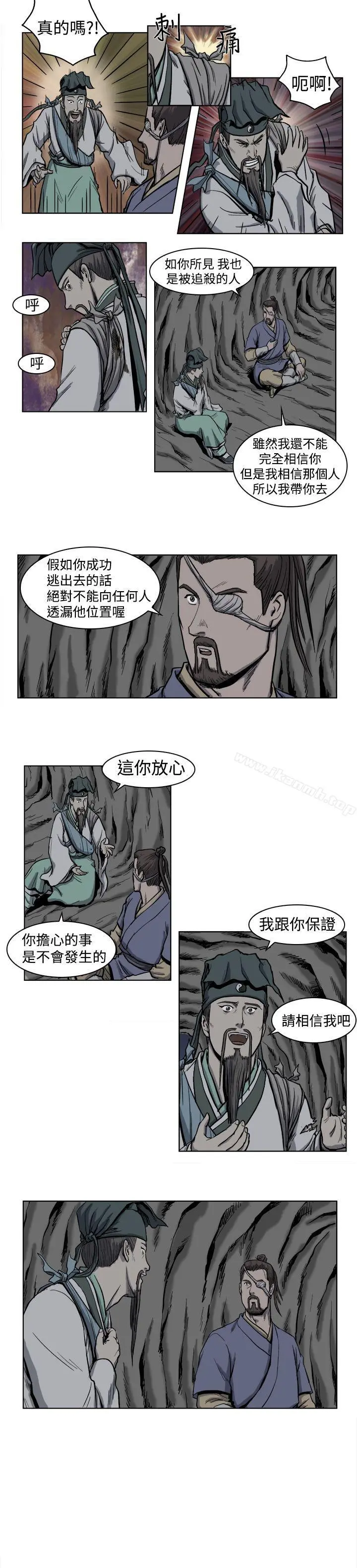 麒麟传说(完结) - 第3话 - page 15
