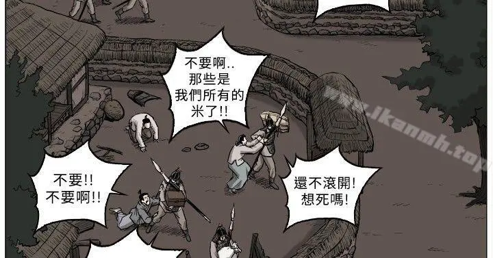 麒麟传说(完结) - 第52话 - page 2