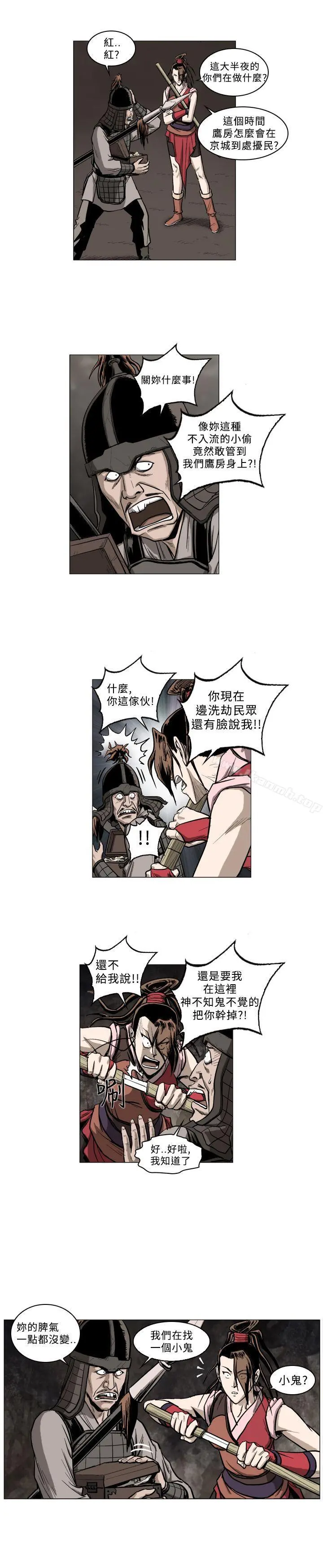麒麟传说(完结) - 第52话 - page 4