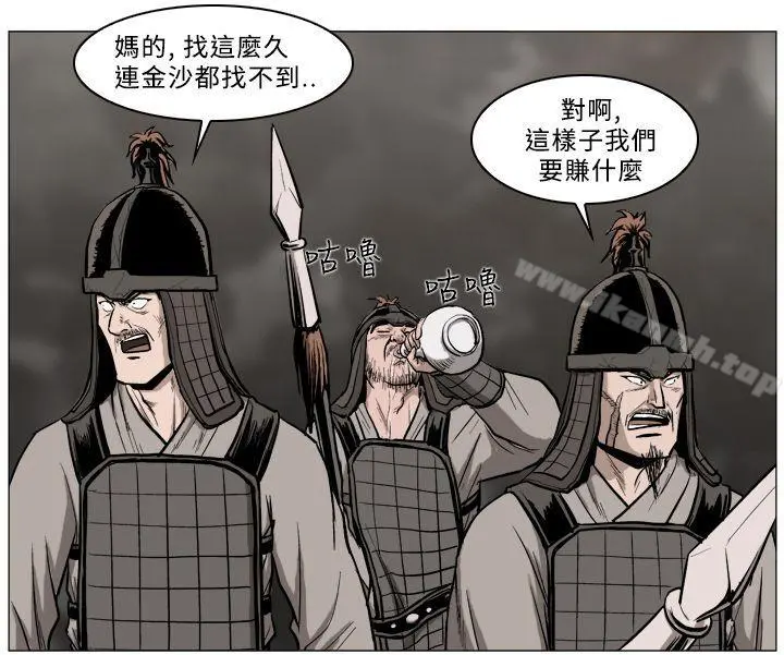 麒麟传说(完结) - 第52话 - page 6