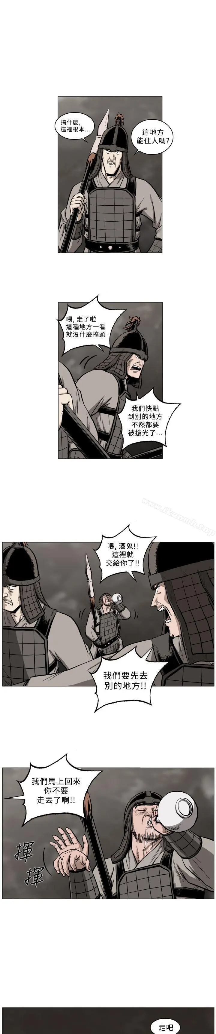 麒麟传说(完结) - 第52话 - page 9