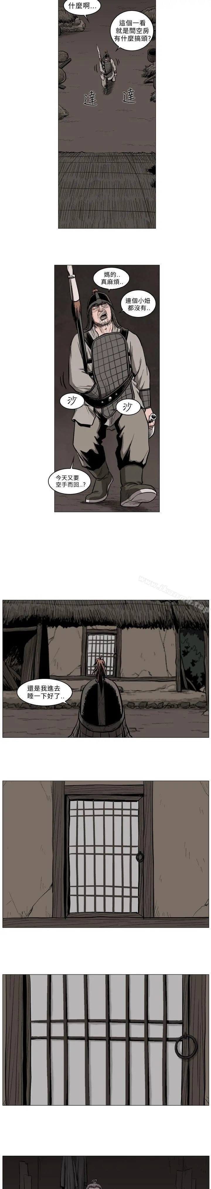 麒麟传说(完结) - 第52话 - page 11