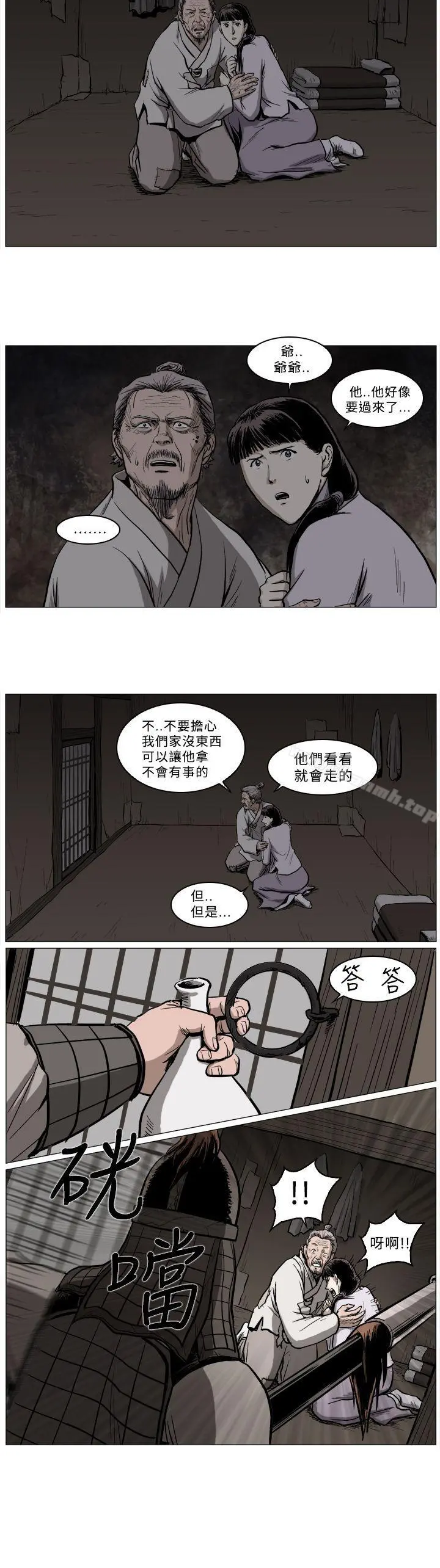 麒麟传说(完结) - 第52话 - page 12