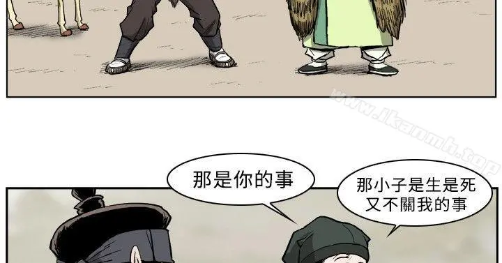 麒麟传说(完结) - 第29话 - page 7