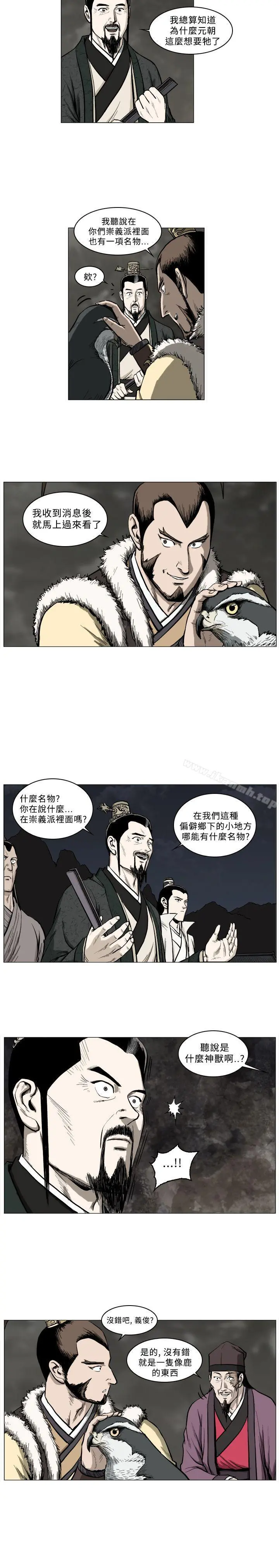 麒麟传说(完结) - 第43话 - page 5
