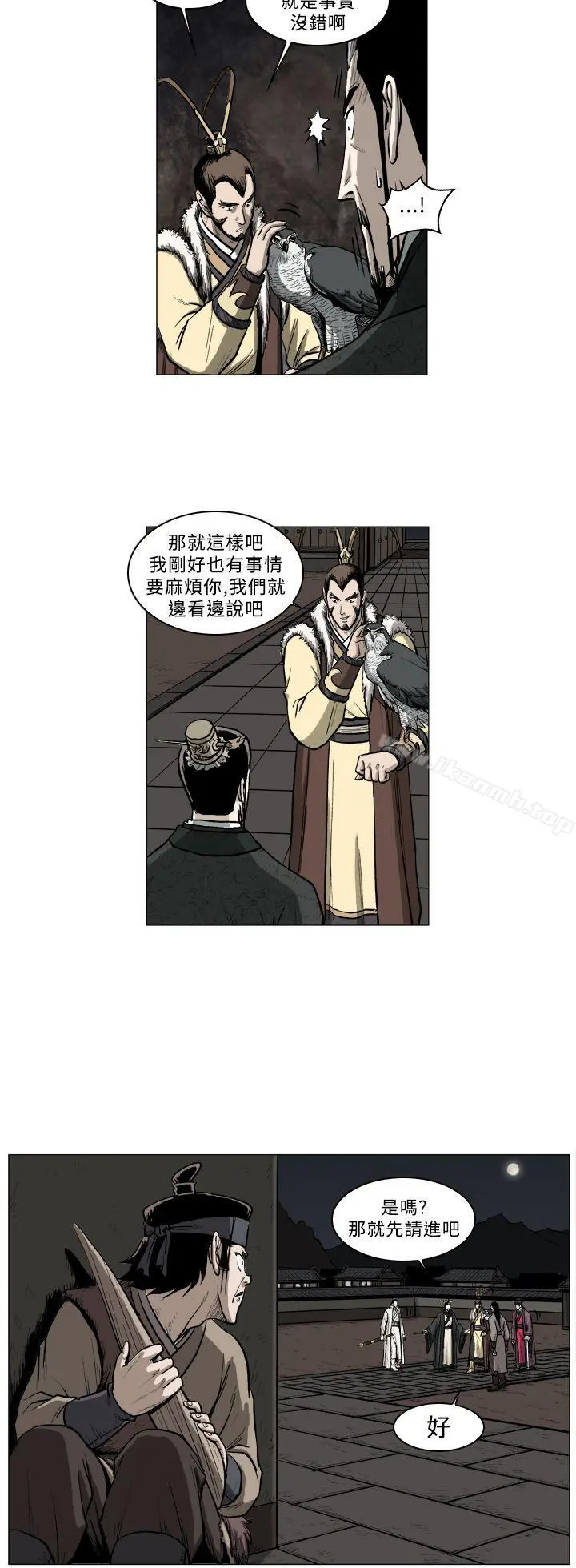 麒麟传说(完结) - 第43话 - page 7