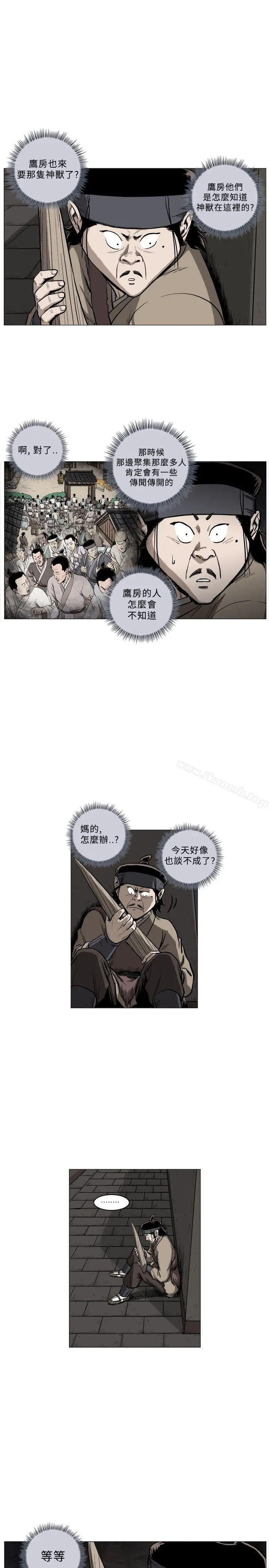 麒麟传说(完结) - 第43话 - page 8