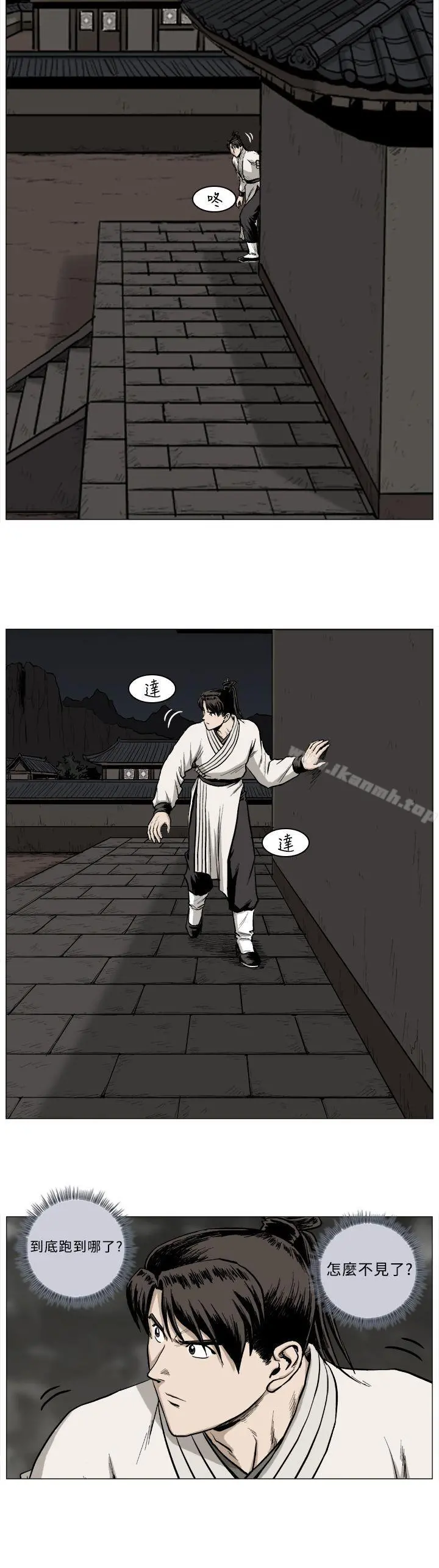 麒麟传说(完结) - 第43话 - page 13